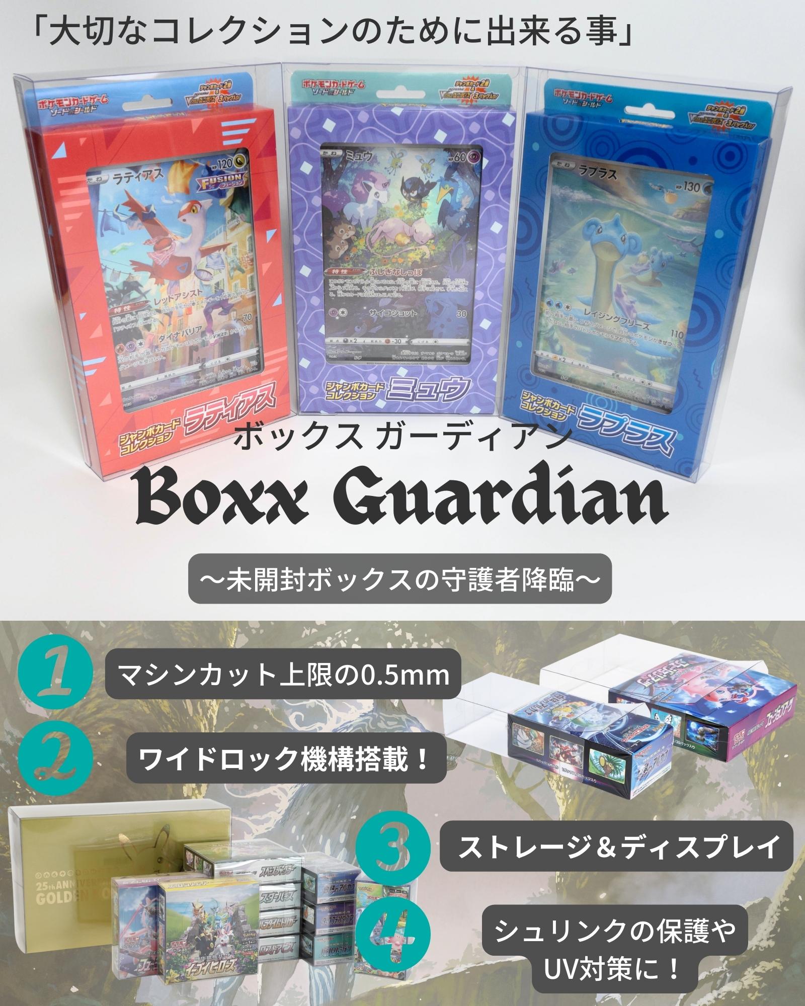EYESRAIL アイズレイル 未開封 BOX ケース 保管 保存 コンテナ ポケカ ローダー UVカット