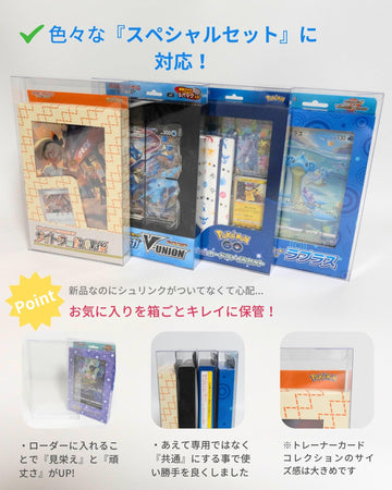Boxx Guardian ポケモンカードBOX用 ジャンボカード・V-UNION・カード 
