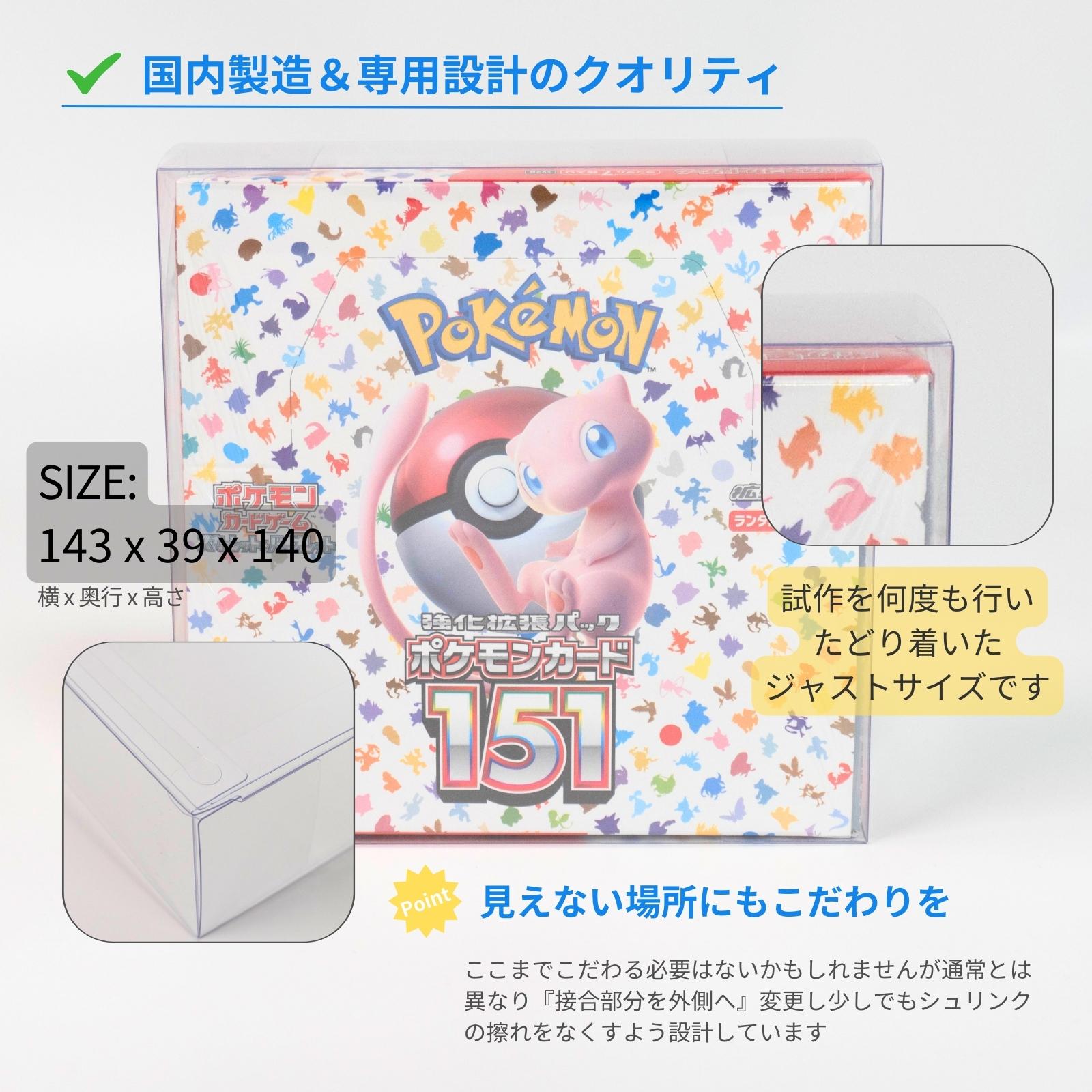 ポケモンカード　連撃マスター 未開封BOX  シュリンク・保護ケースつき