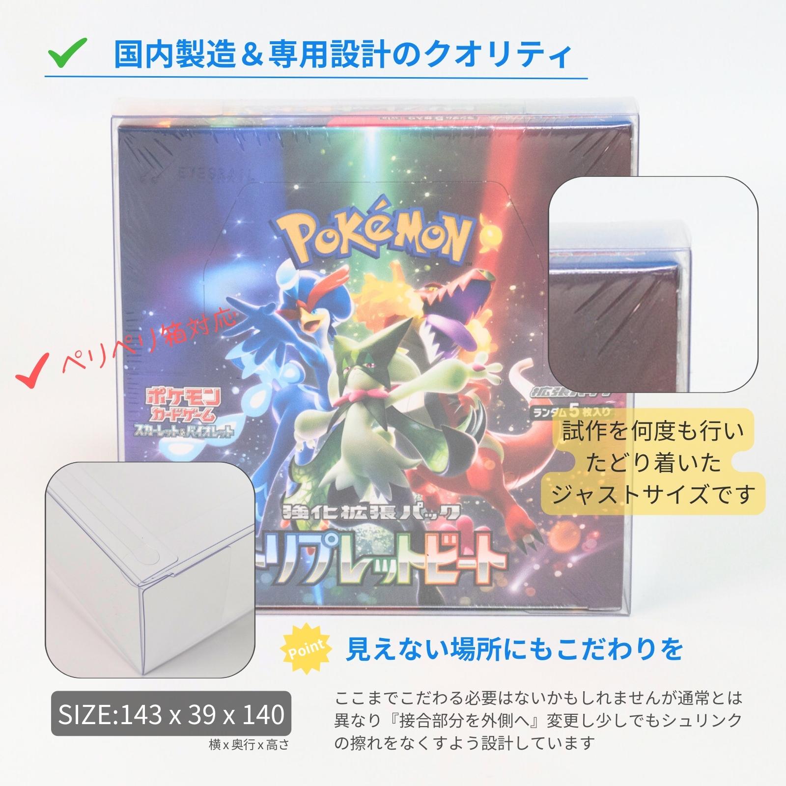 Boxx Guardian ポケモンカードBOX用 レギュラーBOX サイズ Hard（0.4mm