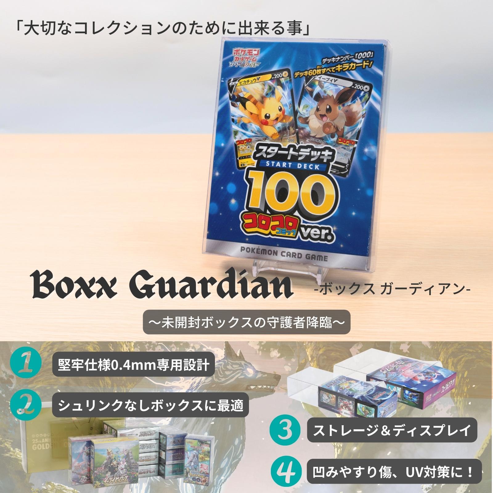 EYESRAIL アイズレイル 未開封 BOX ケース 保管 保存 コンテナ ポケカ ローダー UVカット