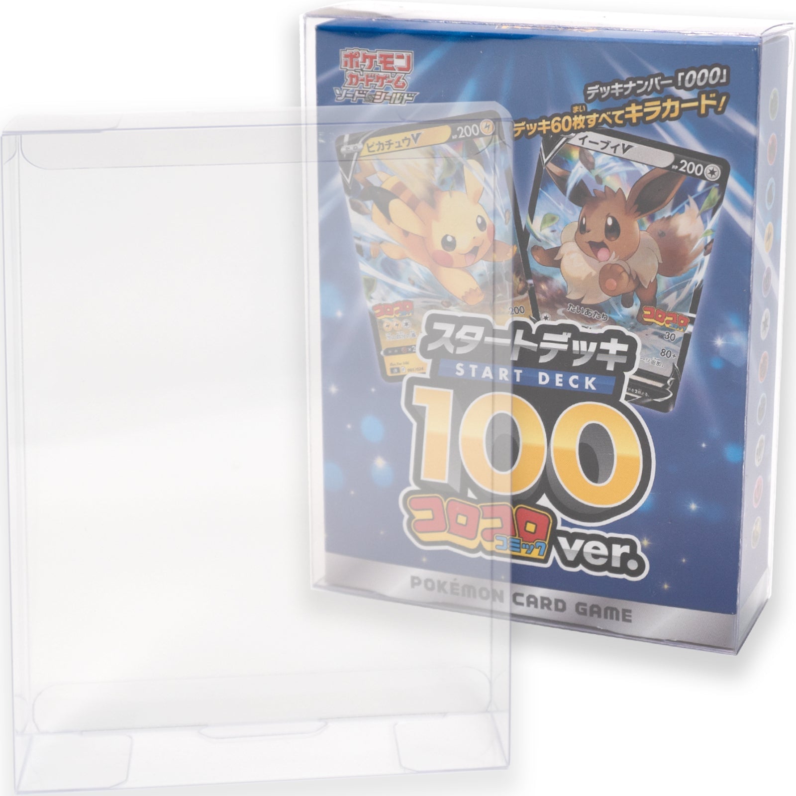 Boxx Guardian ポケモンカードBOX用 スタートデッキ100コロコロコミックver.サイズ サイズEYESRAIL アイズレイル 未開封 BOX ケース 保管 保存 コンテナ ポケカ ローダー UVカット