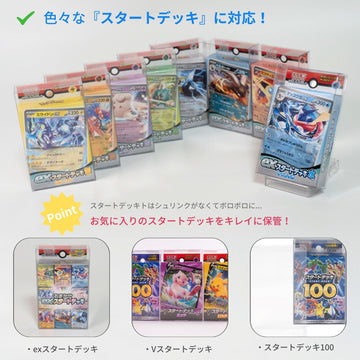 Boxx Guardian ポケモンカードBOX用 exスタートデッキ.スタートデッキ 