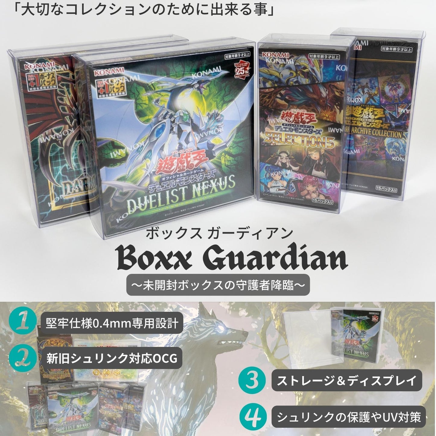 EYESRAIL アイズレイル 未開封 BOX ケース 保管 保存 コンテナ 遊戯王 OCG ローダー UVカット