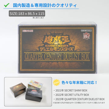 Boxx Guardian 遊戯王オフィシャルカードゲーム用 スペシャルセット 