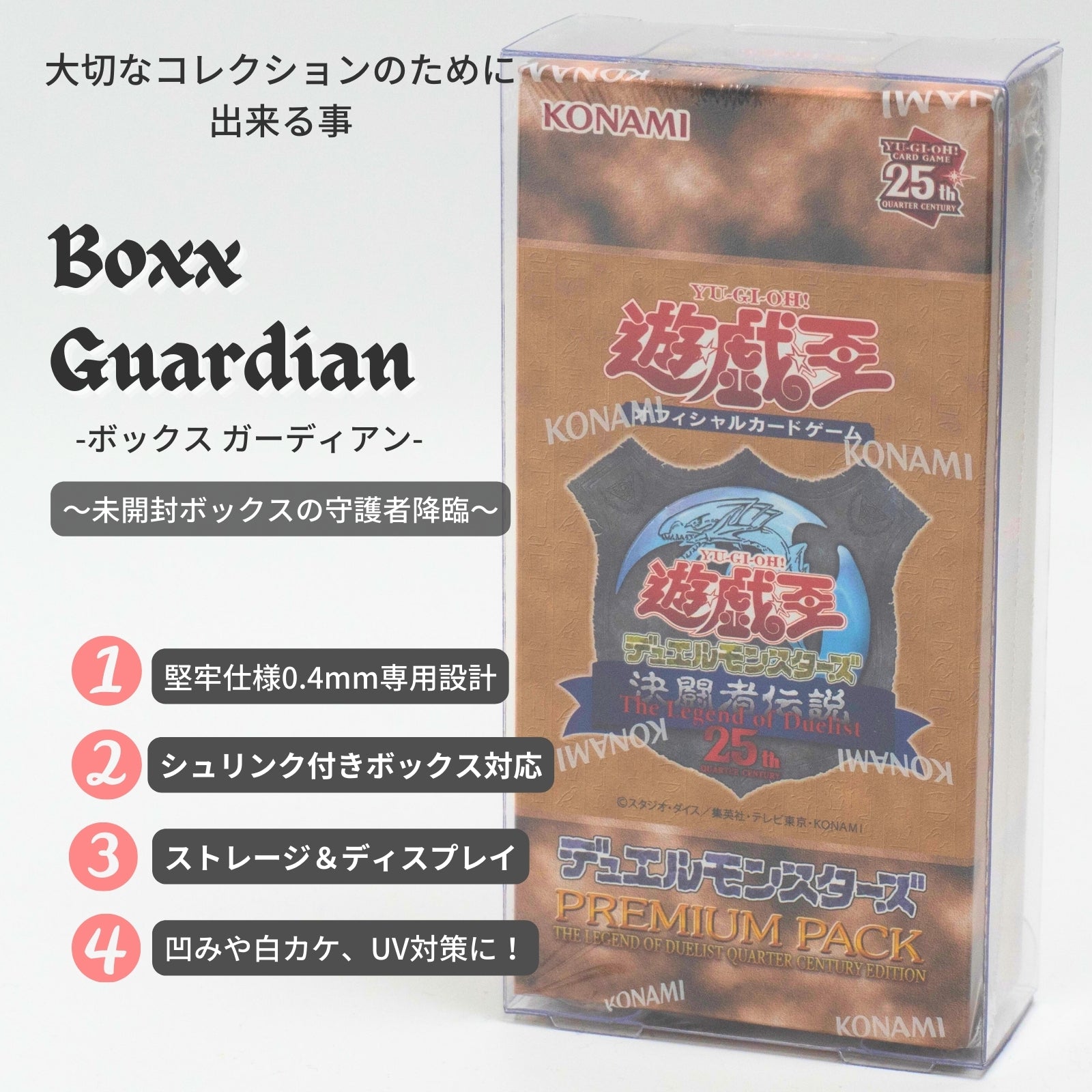 Boxx Guardian 遊戯王オフィシャルカードゲーム用 スリムハーフBOX
