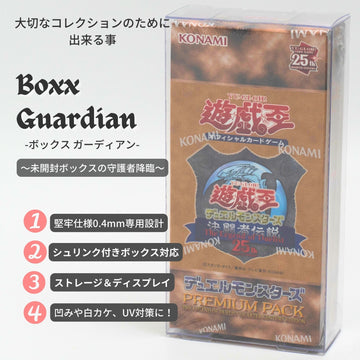 Boxx Guardian 遊戯王オフィシャルカードゲーム用 スリムハーフBOX 