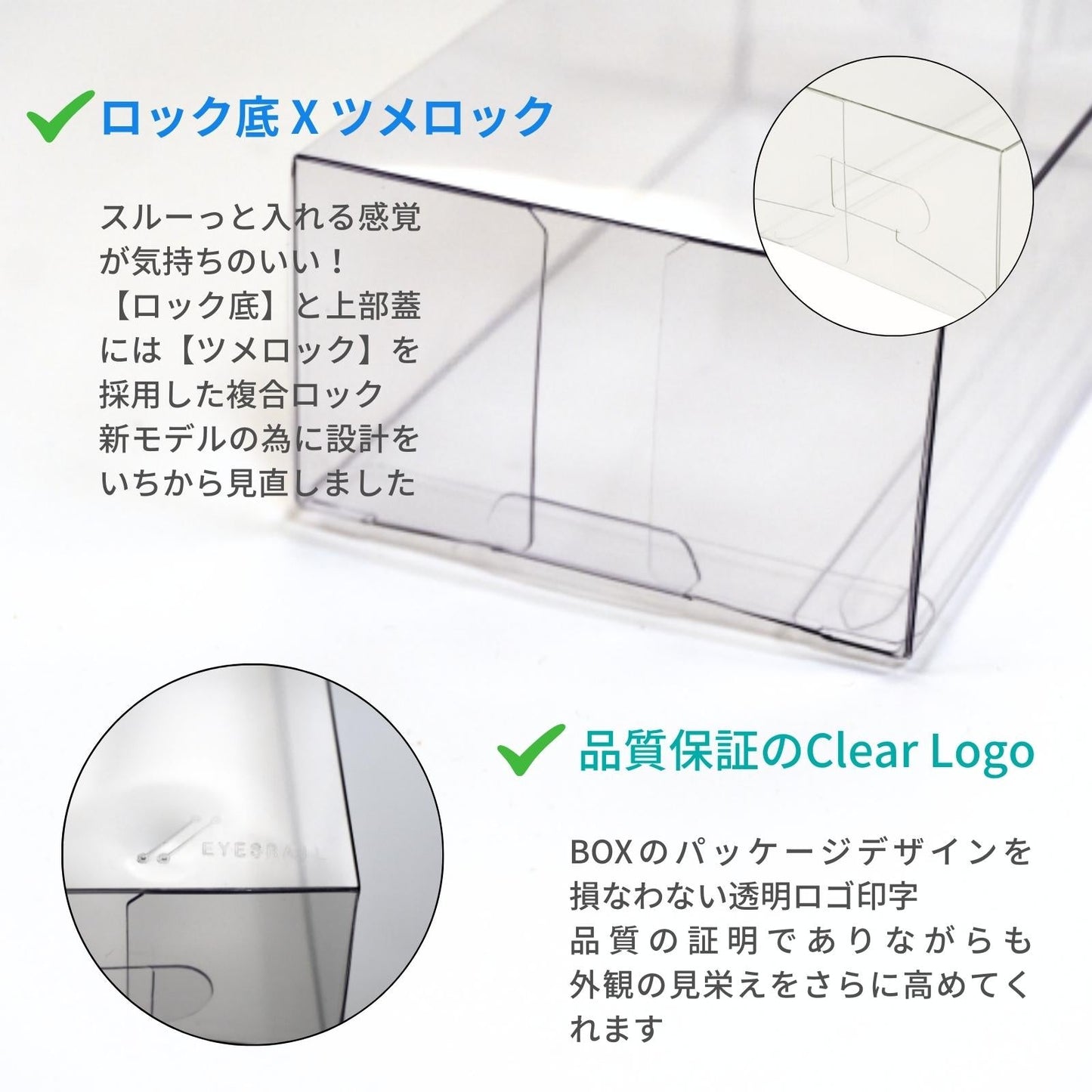 EYESRAIL アイズレイル 未開封 BOX ケース 保管 保存 コンテナ ポケカ ローダー UVカット