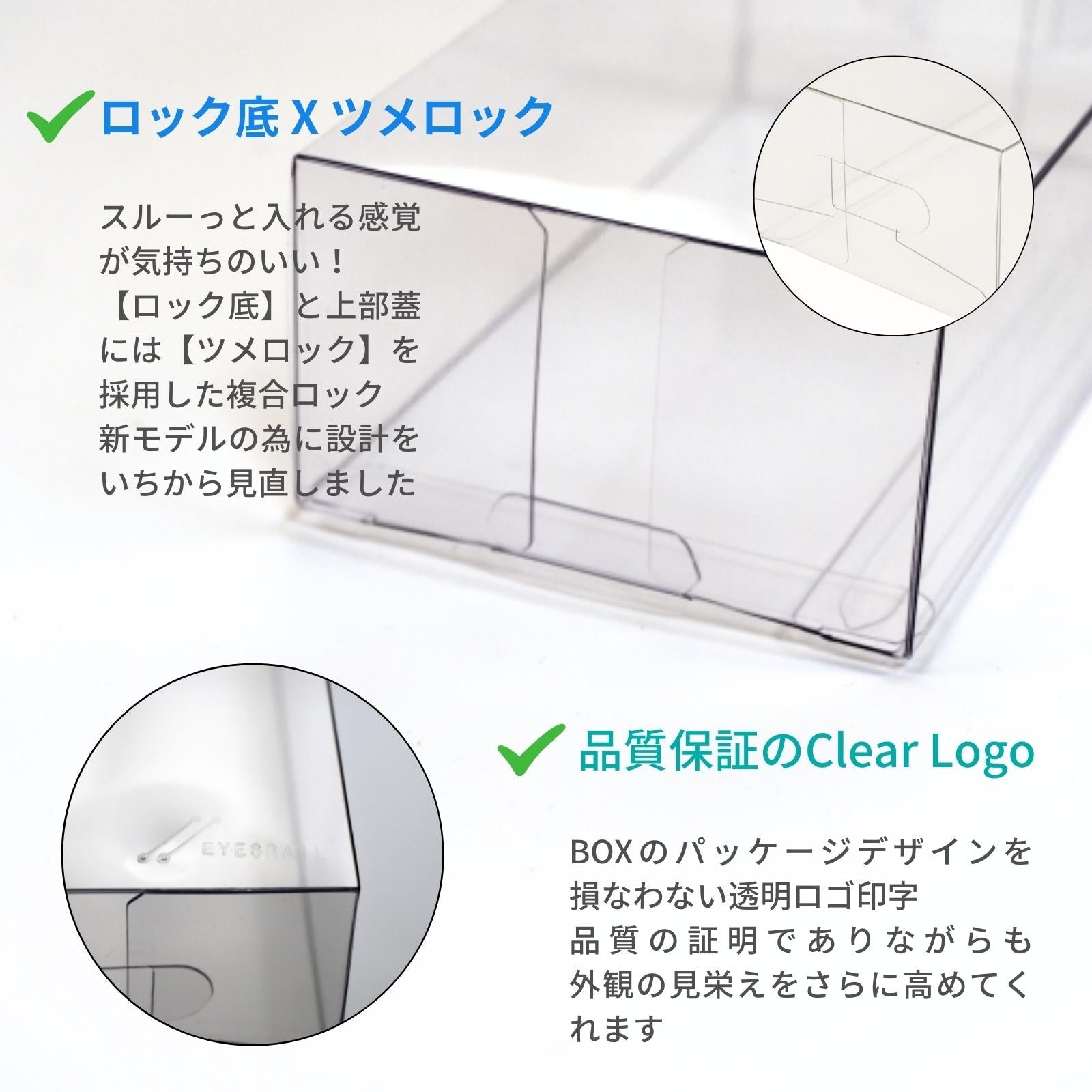 EYESRAIL アイズレイル 未開封 BOX ケース 保管 保存 コンテナ ポケカ ローダー UVカット