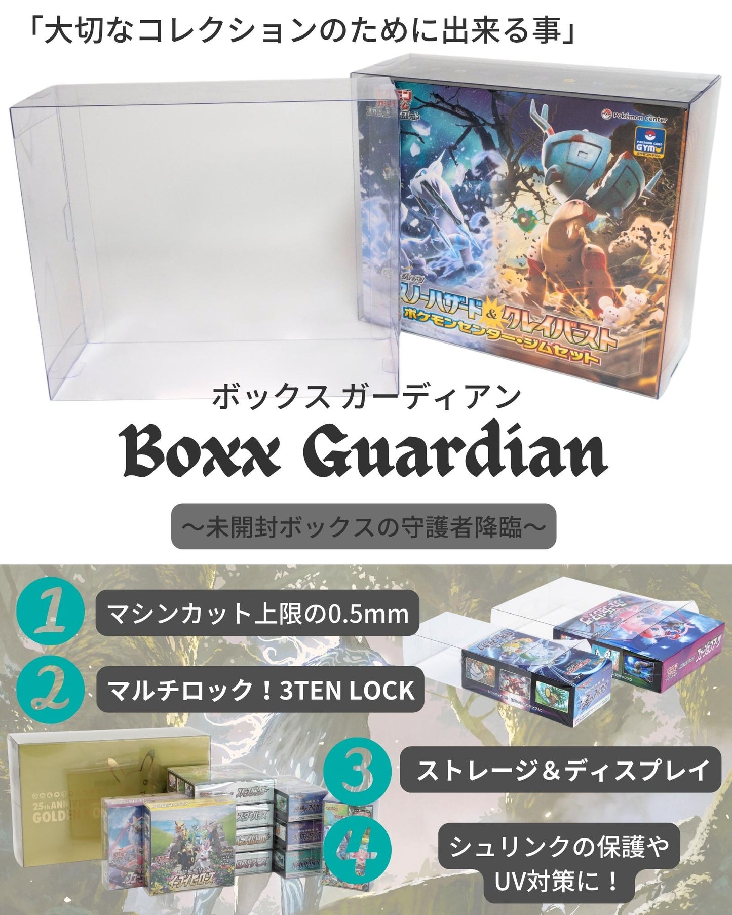 EYESRAIL アイズレイル 未開封 BOX ケース 保管 保存 コンテナ ポケカ ローダー UVカット